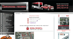 Desktop Screenshot of kiev-pricep.com.ua